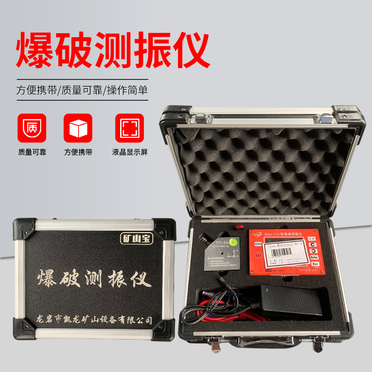 德格爆破测振仪的工作原理是什么？