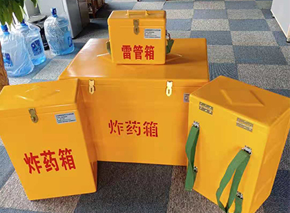 德格玻璃钢雷管箱与炸药柜