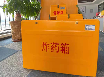 德格如何正确选择炸药箱？